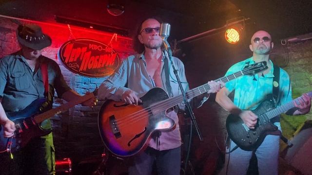 Никто меня не любит. Undergrownd Blues Band