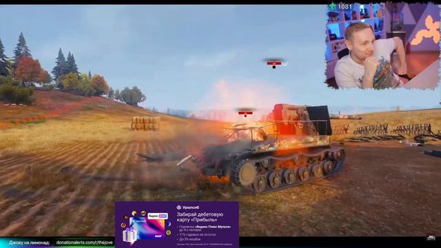 ДЖОВ СМОТРИТ НОВЫЙ ВЫПУСК  Artyashka НАТИСК #wot #джов #worldoftanks #левша