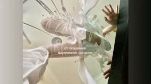 от опущения внутренних органов/sub#саблиминал