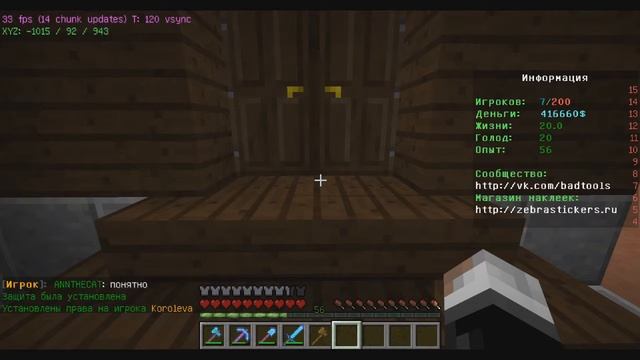 Майнкрафт. Уроки привата. Как добавить в приват двери или удалить. смотреть онлайн