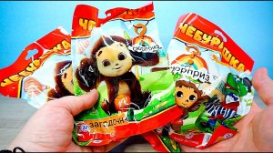 Пакетики сюрприз Чебурашка Чебурита Чебуричард Чебузлешка