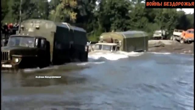 Бездорожье на Грузовиках по дорогам севера россии через брод, экстремальная переправа. смотреть онлайн