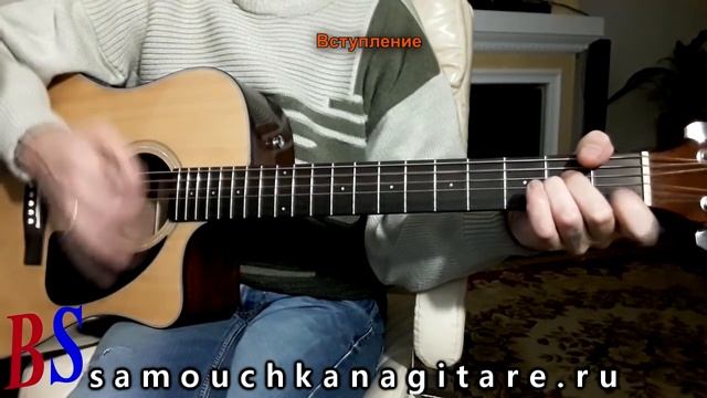 Сектор газа - 30 лет, Аккорды, Разбор песни на гитаре, смотреть онлайн