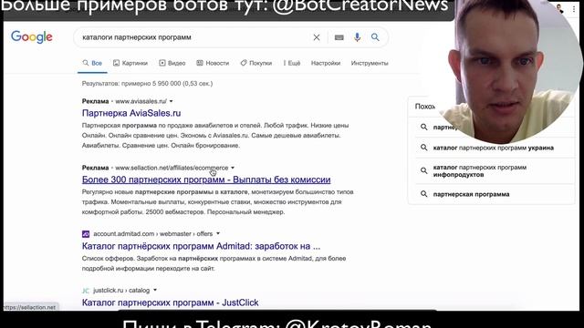 Пример бота Telegram "Кешбэк сервис" смотреть онлайн
