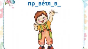 Словарный диктант  3 класс  УМК «Школа России»