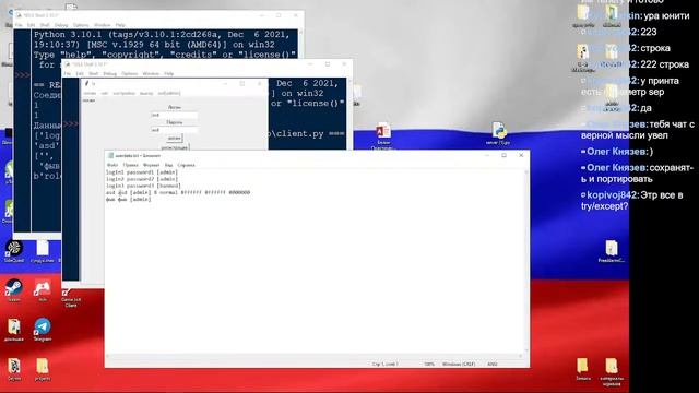 Делаем домашнее задание для колледжа - чат на python смотреть онлайн