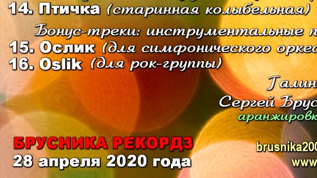 "Топ, топ, топает малыш..." (исп. Г. Брусницына) смотреть онлайн
