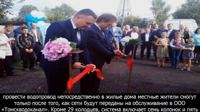 Власти томска торжественно открыли уличную колонку с водой смотреть онлайн
