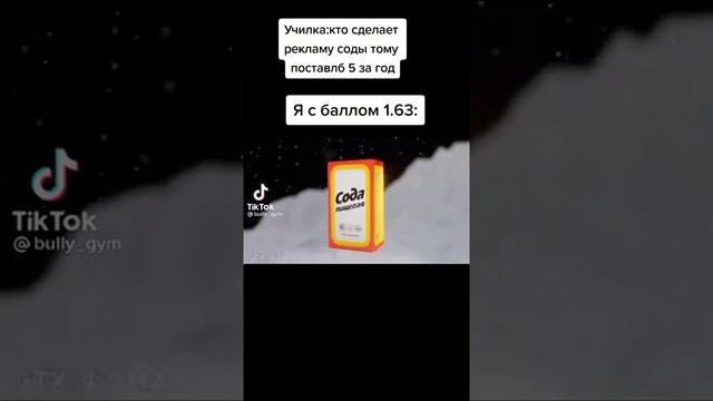 училка кто сделает рекламу соды поставлю 5за год я смотреть онлайн