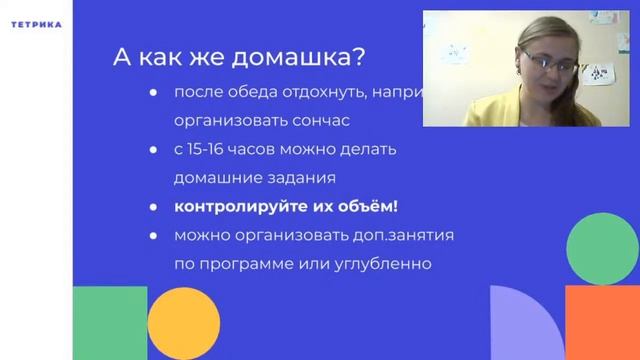 Педагогическое обозрение