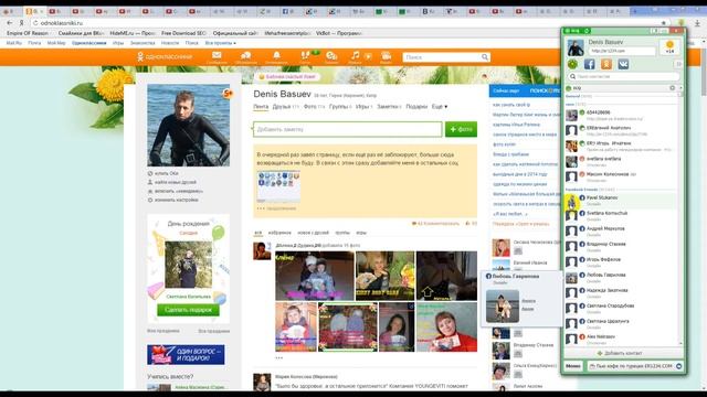Настройка Аськи = ICQ и подключение к ICQ = к Аське социальных сетей смотреть онлайн