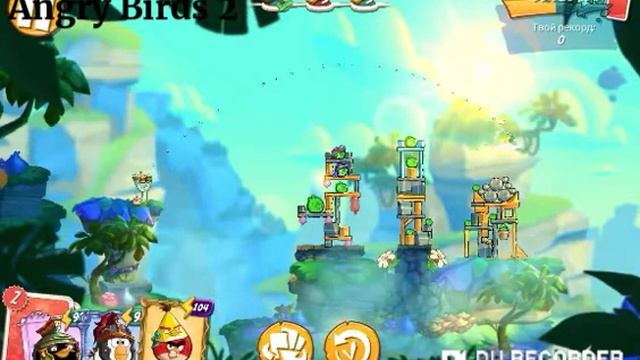 AB2 Angry Birds 2 Mighty eagle bootcamp (MEBC) S15 Day 39 16/12/2019. смотреть онлайн