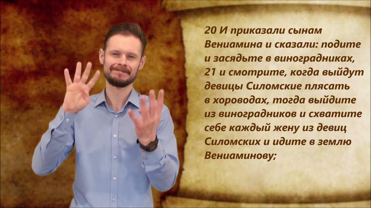 7. Судей