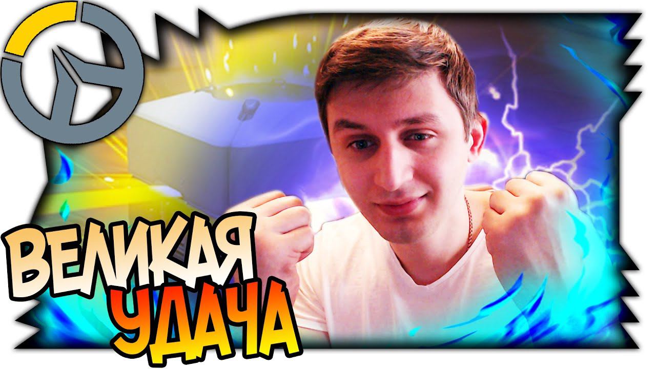 OVERWATCH ОТКРЫТИЕ КОНТЕЙНЕРОВ, 22 ШТ, ВЫБИЛ КРУТЫЕ ЛЕГЕНДАРКИ (кейсы/сундуки) смотреть онлайн