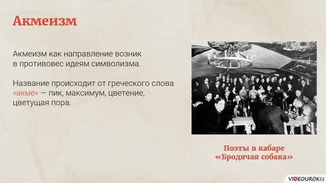 65 Русская поэзия Серебряного века.mp4 смотреть онлайн