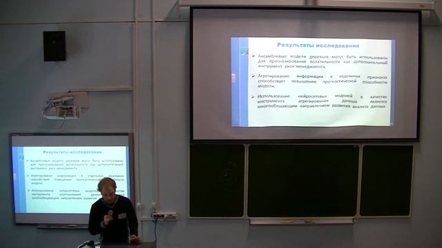 Олег Сергеевич Видмант - Прогнозирование волатильности финансовых временных рядов смотреть онлайн