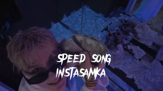Speed Song? Speed Song Instasamka#speedsong #speedsongs инст:instavmeri тг:instavmeri тт:samks.quee
