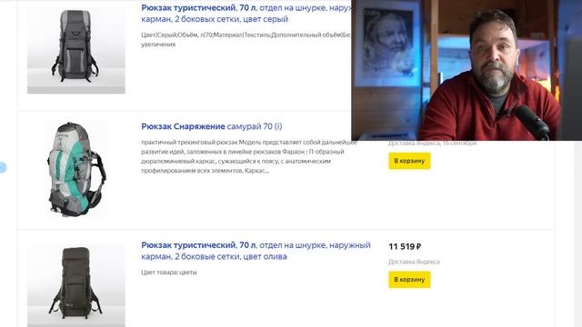 Как и где теперь покупать недорогое снаряжение, обувь и одежду в поход в 2022 году смотреть онлайн