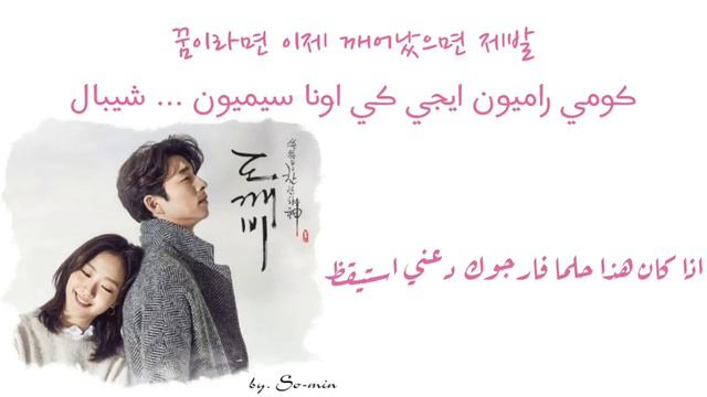 Stay with me (ترجمة + نطق) смотреть онлайн