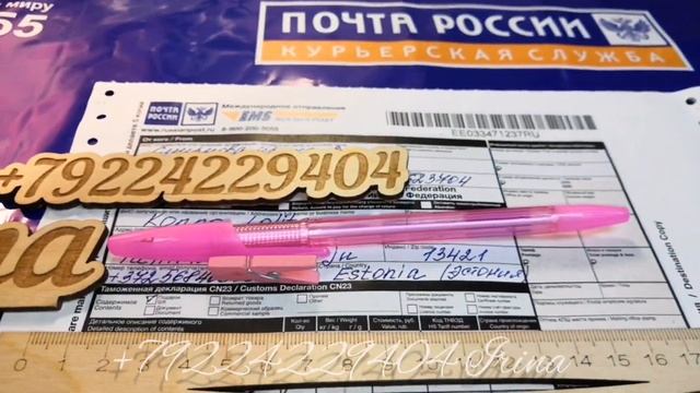 12.11.20г Отправка посылки ? Для Лолиты?? г. Таллин Эстония #отправка_от_ирины #ИринаСултанит смотреть онлайн