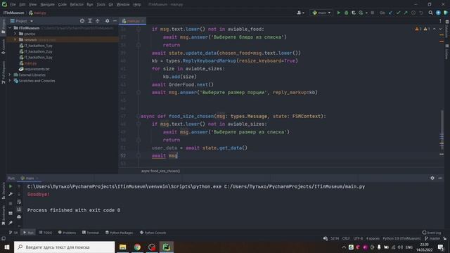 Создание телеграм-бота на Python ч. 4 (цепочки сообщений) смотреть онлайн
