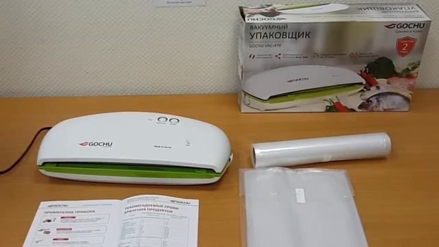 Вакуумный упаковщик GOCHU VAC-470 смотреть онлайн