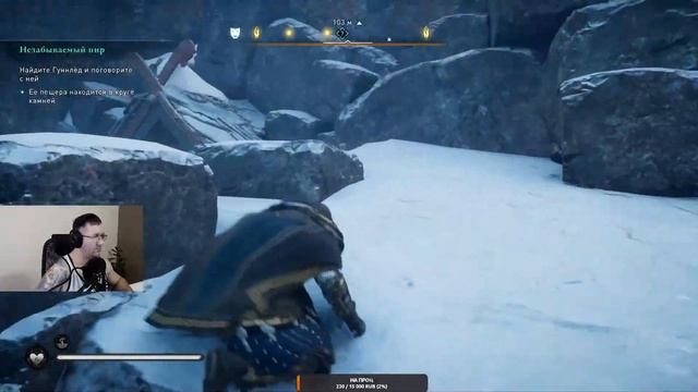 Прохождение Assassin's Creed Valhalla - Ётунхейм полное прохождение/ камень крови Имира / все камни смотреть онлайн