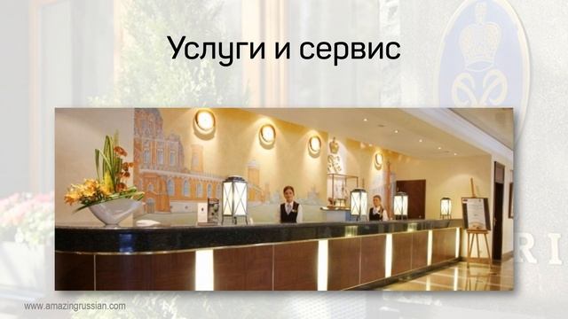 Basic Russian 3: ГОСТИНИЦА. Vocabulary смотреть онлайн