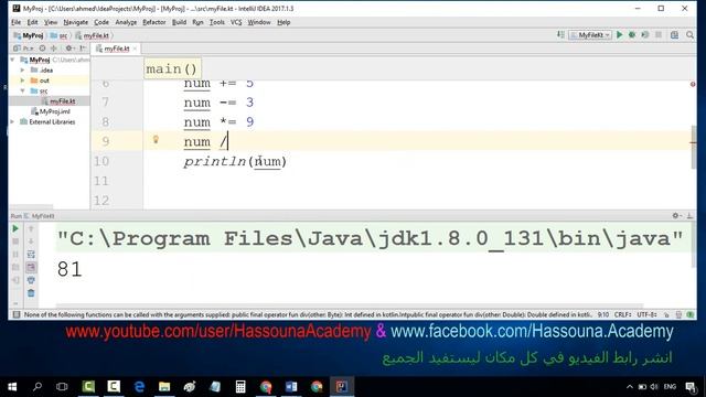 #17 kotlin عوامل التخصيص في كوتلن | assignment operator смотреть онлайн