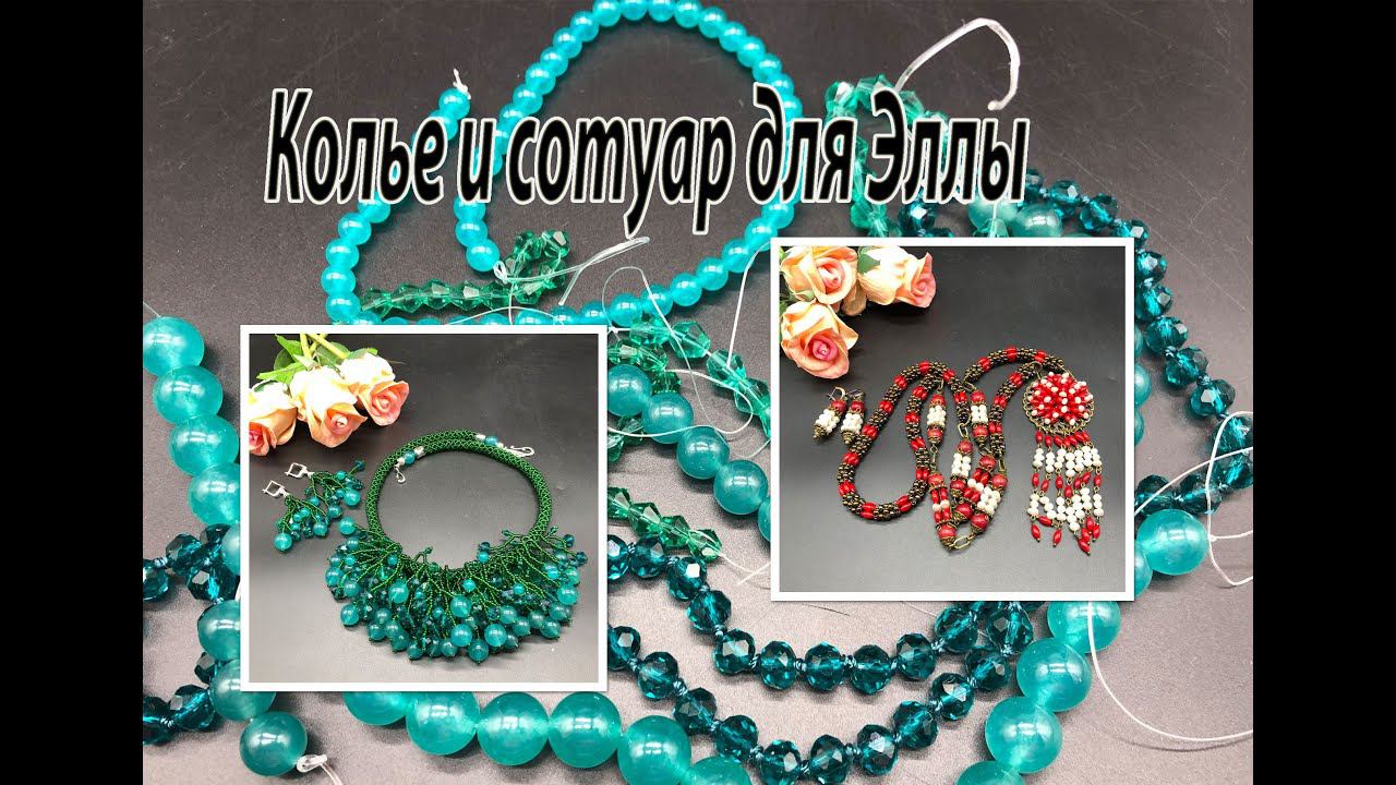 Ажурный спиральный жгут с веточками из бусин. Сотуар из жемчуга и коралловых бусин "рис". смотреть онлайн