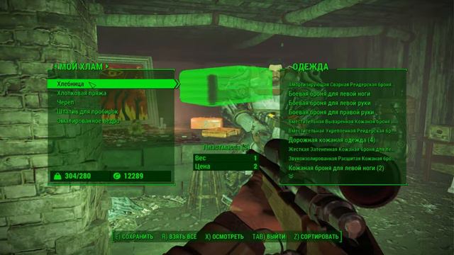 Fallout 4 Прохождение 33 Осмотреть галерею Пикмана. Подарок Пикмана смотреть онлайн