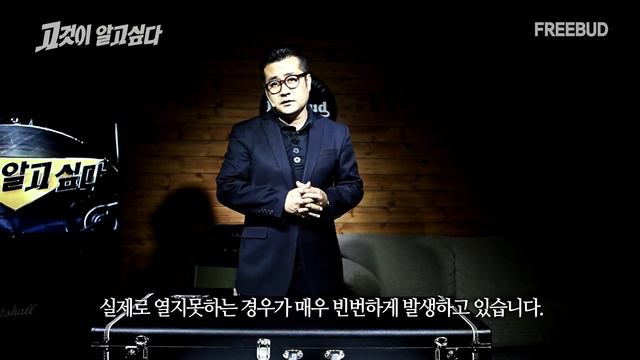 고것이 알고싶다 펜더 하드케이스의 비밀-그들은 왜 열지못했나 смотреть онлайн