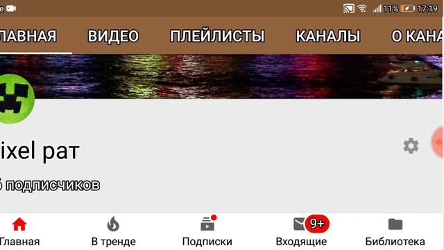 Мне надо поговорить! Где я был? Меня взломали?!