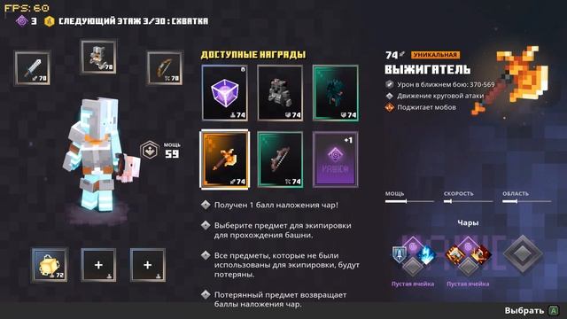 ОБНОВЛЕНИЕ ДОНАТА / Minecraft Dungeons