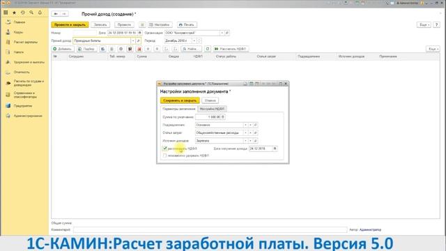 36 Документ Прочий доход смотреть онлайн