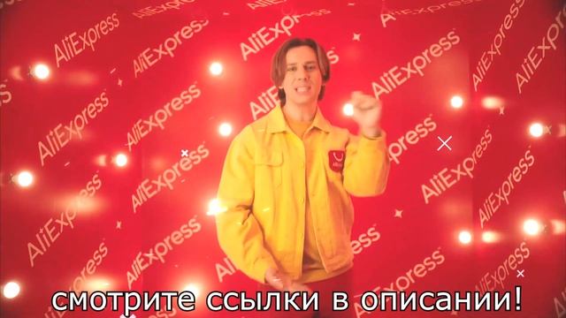 Распродажа Алиэкспресс 11.11 2020 | День шоппинга Aliexpress смотреть онлайн