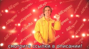 Распродажа Алиэкспресс 11.11 2020 | День шоппинга Aliexpress