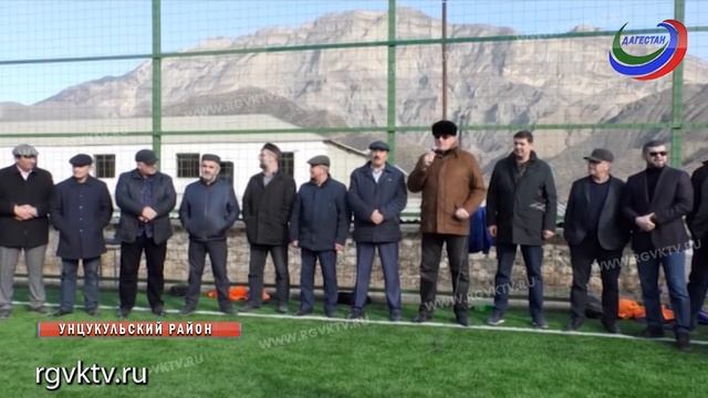 В Унцукульском районе открыли мини-футбольное поле смотреть онлайн