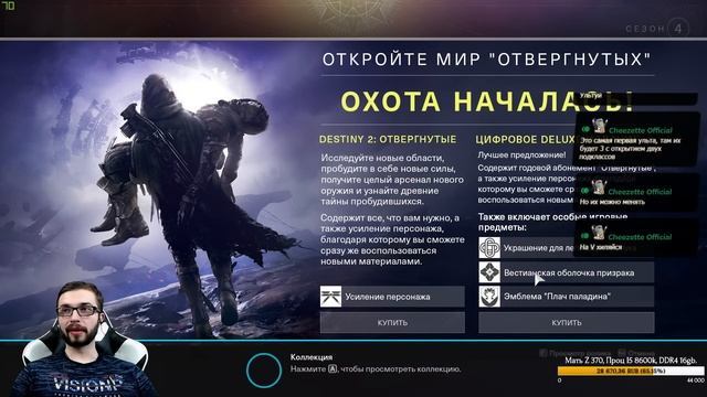 [Destiny 2] Первые впечатления ? смотреть онлайн