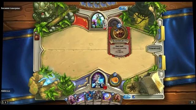 Как открыть всех героев в Hearthstone смотреть онлайн