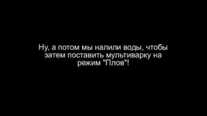 Тест мультиварки Weissgauff в условиях офиса