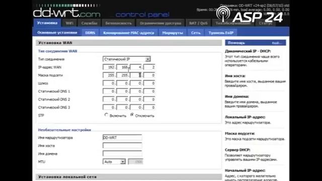 Настройка интернет шлюза на Ubiquiti Router Station Pro. смотреть онлайн