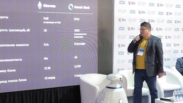 Genesis Block на форуме ВБА-2019. Система Быстрых Платежей Genesis Block. Децентрализованный подход смотреть онлайн