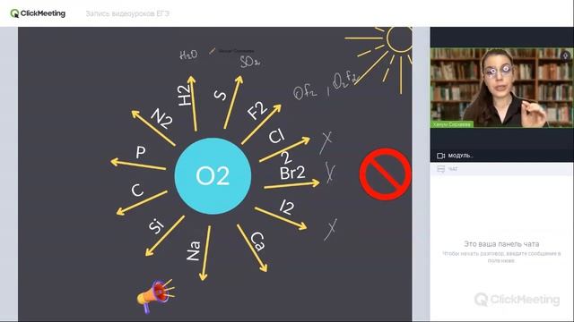 ПРОСТЫЕ ВЕЩЕСТВА 1 УРОК смотреть онлайн