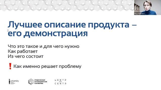 #СИПРаститЕдинорога - оформляем презентации бизнес-идей смотреть онлайн