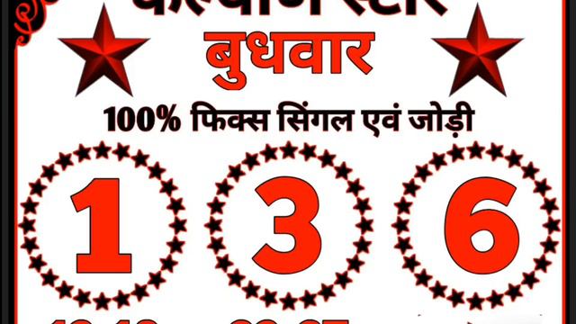 कल्याण 28/03/24 - गुरुवार फिक्स ओपन, फिक्स जोड़ी, 100% पास गारंटी смотреть онлайн