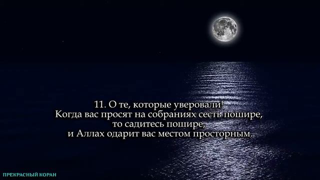 Идрис Абкар. Сура 