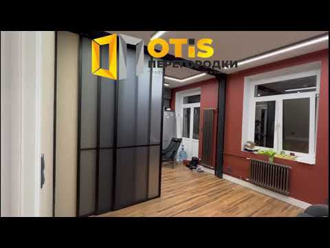 Перегородки Межкомнатные По заказам +7(905)558-08-82 ❗️ Работаем по Москве и МО #дизайн #ремонт смотреть онлайн