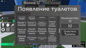 Обзор на клок мена и три титана в Super toilet brawl!