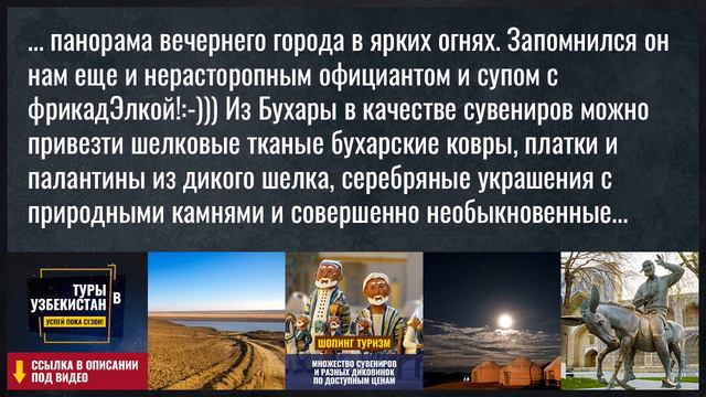 Интересные встречи в Бухаре смотреть онлайн